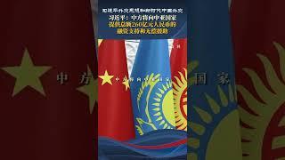 5月19日,习近平主席在#中国—中亚峰会 上发表主旨讲话｡习近平:中方将向中亚国家提供总额260亿元人民币的融资支持和无偿援助，作为发达国家，起了带头作用