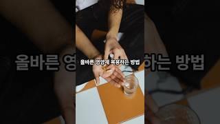 올바른 영양제 복용법 #지식