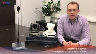 Управление PTZ камерами при помощи конференц-системы Xavtel Senator