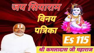 (विनय पत्रीका 89 पद) मेरो मन हरिजू! हठ न तजै । निसिदिन नाथ देउँ सिख बहु बिधि, करत सुभाउ निजै ॥