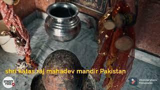 shri katas raj mahadev mandir Pakistan.