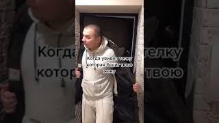 Муж сплетник