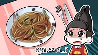 해봄님 이건 괴식이 아니라 쓰레기...잖아요....[w 해봄]