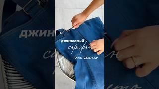 Сарафан 318401979 #обзорпокупок #находки #распаковка #стиль #мода #женскаяодежда #wildberries