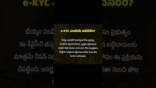 Ration Card Ekyc Status Online Checking
