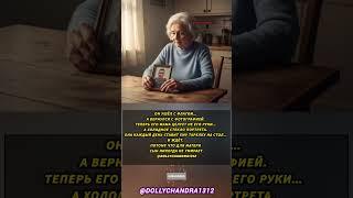 Сын никогда не умирает для матери | #shortvideo #viralvideo