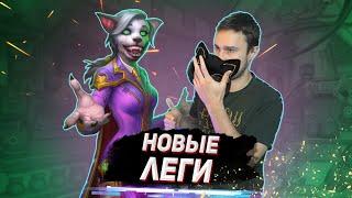 В ЧЁМ СИЛА НОВЫХ ЛЕГЕНДАРОК - Турист Маг на добыче | Раздор в Тропиках | Hearthstone