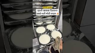 Most famous idli spot in Pune