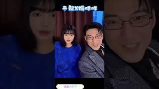 【于龍楊咩咩直播互動笑翻全場！粉絲笑問你們是姐妹還是夫妻？兩人默契回應太逗了】#于龍 #楊咩咩 #甜蜜互動 #直播日常 #情侶感爆棚 #短劇演員 #幕後花絮