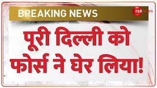 पूरी दिल्ली को फोर्स ने घेर लिया! | Holi 2025 Vs Namaz Clash | Ramzan | Breaking News | Delhi Alert