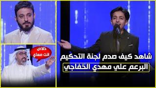 البرعم علي مهدي يفاجئ لجنة التحكيم بصوته المميز...