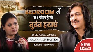 बेडरूम में ये 1 चीज़ है तो तुरंत हटा दें | Vastu For Bedroom | #bedroom #vastu