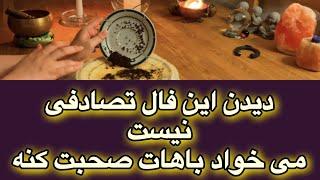 فال چای 🪬 این فال به شما میگه کی و کجا چه اتفاقی می افته؟!#فال_چای#الی_شاداب