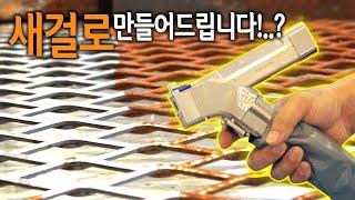 【Ep.211】 녹! 페인트까지 벗겨내 버리는 마법의 빛?! 레이저클리너! (Laser Rust Remover)