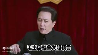 毛主席曾经预言，未来这两个国家对中国威胁最大，如今预言成真。