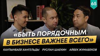 Со-владелец сетей Winox, Negroni, Mag and Dak – Айбек Жумабеков | 101 Друг Шаекина №65