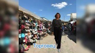 Торговец. #рек #актриса #овчинниковаольга