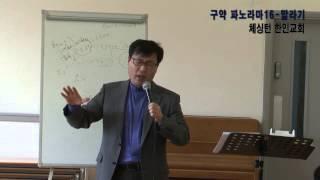 구약 파노라마_ 말라기