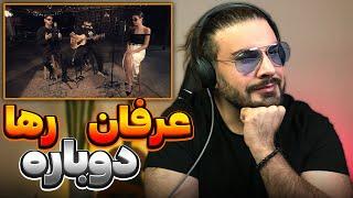 Erfan x Raha - Dobareh (Acoustic Version) REACTION | ری اکشن به موزیک ویدیوی عرفان و رها - دوباره