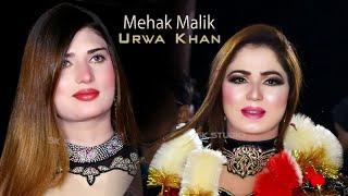 Sadi Yari Dian Misalaan - Mehak Malik Vs Urwa Khan New Entry 2024