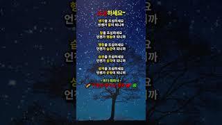 조심하세요~#인생명언#좋은글#멋진글#명언#멋진말씀#삶의지혜#인생가이드#공감#격언#공감글귀#관계#감성쇼츠#감성#마음#인생