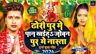 #Video | आव मार दन दन दुर्गा पूजा सॉन्ग | #Awdhesh Premi | Aawa Mara Dan Dan #Bhakti Song #Devi Geet