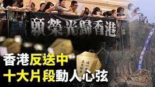 HK Protests, Top Ten Most Moving Moments (I) (2019.12.02)｜CrossRoads of the World, Tang Hao