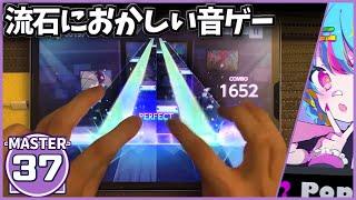 【プロセカ】What's up? pop![MASTER 37]【FULL COMBO】