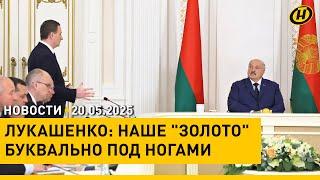 Лукашенко: ЧТО ТАМ ТВОРИТСЯ – КОШМАР! ЧЕГО ТОЛЬКО НЕТ! / Президент жестко с чиновниками – про отходы