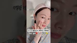 예민 피부 사용 가능한 슬로우 에이징 미백 & 기미템 ! (Feat.색소,향료X 순수 비타민 그잡채!) 구독자 이벤트