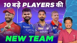 IPL 2025 - 10 Players New Team In Auction | Cricket Fatafat | EP 1372 | MY Cricket Production