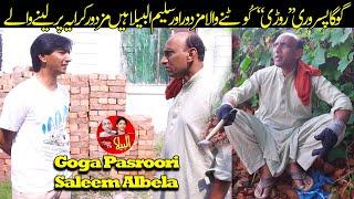 Goga Pasroori as a MAZDOOR and Saleem Albela as a Customer funny video