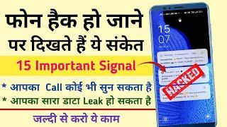 Mobile Hack To Nahi Hai Kaise Pata Lagaye | Mobile Hacked Symptoms - 15 Points | Phone Hacked |