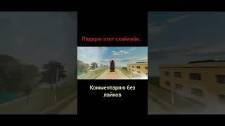 Подарю этот скайлайн... #shorts #blackrussia #блекраша #промокод