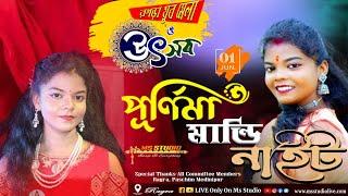 রগড়া যুব উৎসব ও মেলা - 2023 :: Purnima Mandi Night ::  Live By- Ms Studio