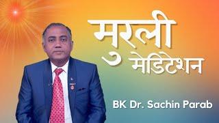 Murli Meditation 16th Jun 2023 by Bk Dr Sachin Parab Brahmakumaris