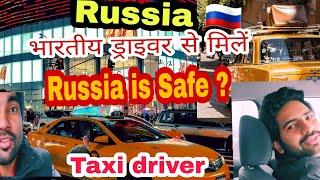 Russia  मिले  taxi drivers से || work permit || Jobs in Russia || Russia Visa || is Russia safe ?