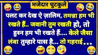 Hansi Majak | Majedar Jokes | Comedy | Jokes | Funny | Chutkule | Funny Jokes | Imly Ke Jokes |