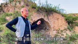 山西吕梁农村，看看这里的农民生活怎么样？村外竟有神秘古洞！