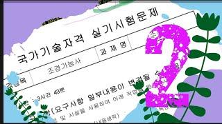 2024년 수목감별 해설 2