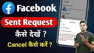 Facebook Par Sent Request Kaise Dekhe | How To See Sent Friend Request On Facebook