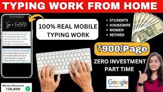 TYPING JOBS FROM HOME  NO INVESTMENT  DAILY EARNING  WORK FROM HOME JOBS 2025  MOBILE TYPING JOB