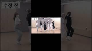 [아이브] 애프터라이크 킬링파트 수정 전 수정 후 안무비교
