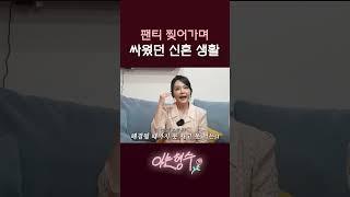 짧은 연애 후 결혼이 이렇게 위험합니다