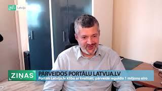 ReTV: Par vienu miljonu eiro pārveidos portālu “Latvija.lv”