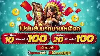 สล็อต ฝาก 10 รับ 100 ทำยอด 200 วอเลท สล็อต 20รับ100 ล่าสุด