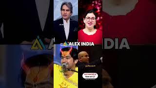  जिंदगी को समझना बहुत मुश्किल है | Motivational video | Alex India #shorts #shortsfeed #short