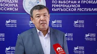 КР Президентин мөөнөтүнөн мурда шайлоо жөнүндө
