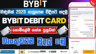 Bybit exchange account create sinhala 2025 | bybit p2p selling