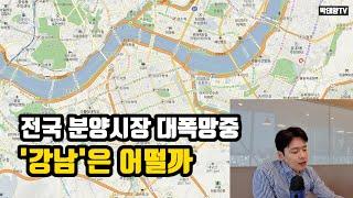 강남 하이엔드 오피스텔 분양시장 현황 리뷰 feat. 청담동